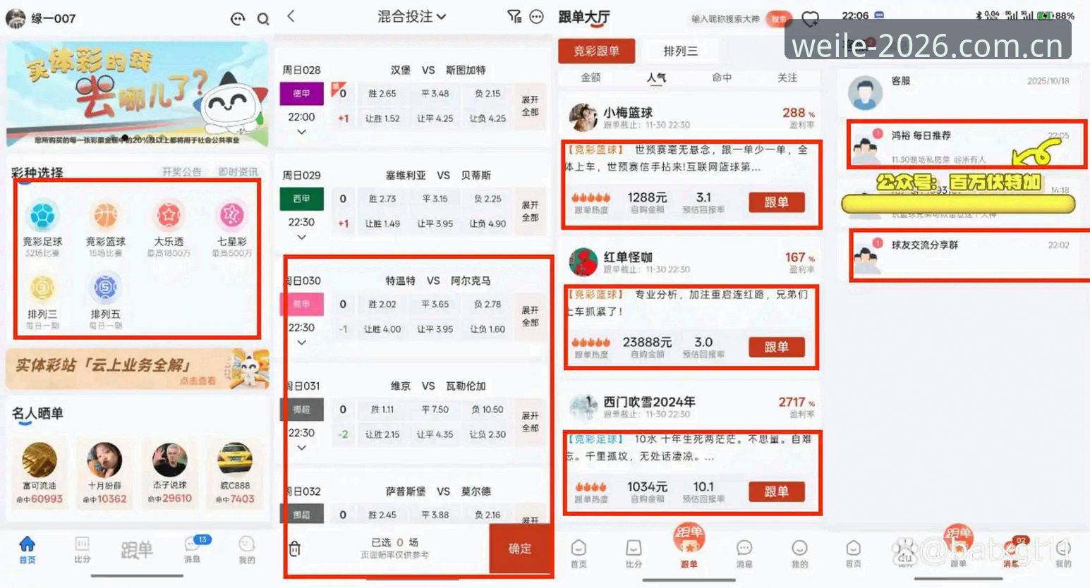 微乐体育官网注册登录深度评测：2026全新入口体验报告