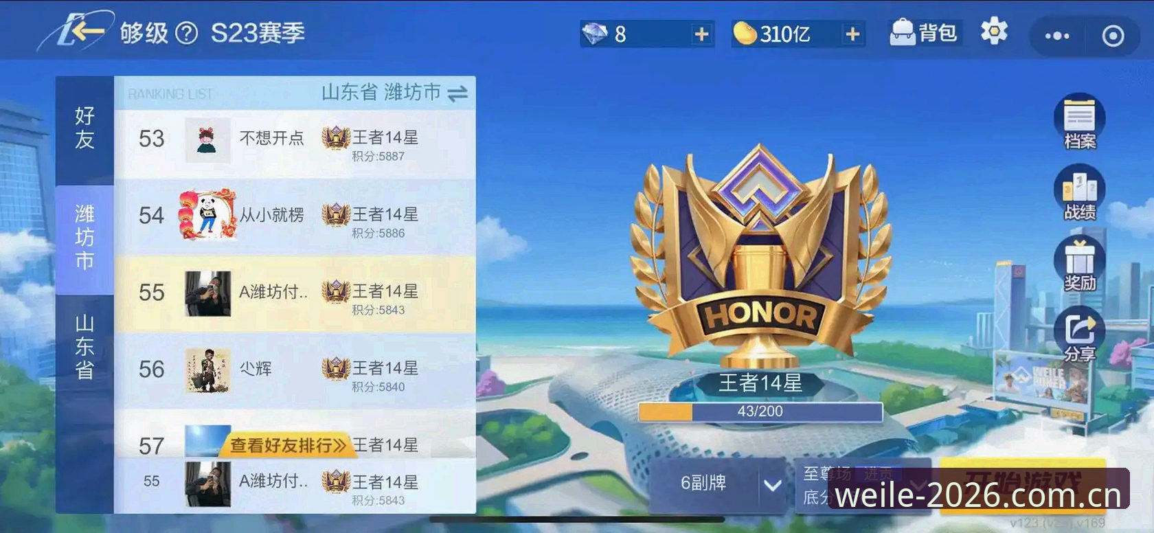 微乐游戏登录 微乐官网vs微乐App:2026全新入口如何选择?微乐游戏登录体验对比